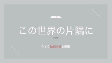 公式無料動画 リーガルハイ１ ２を全話視聴する方法 配信サイト一覧やスペシャル含むあらすじ情報も