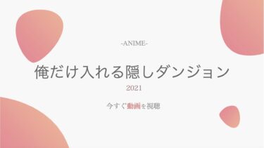 アニメ無料動画 紺碧の艦隊を全話視聴する方法 配信サイト一覧やどこまで放送されたかも調査