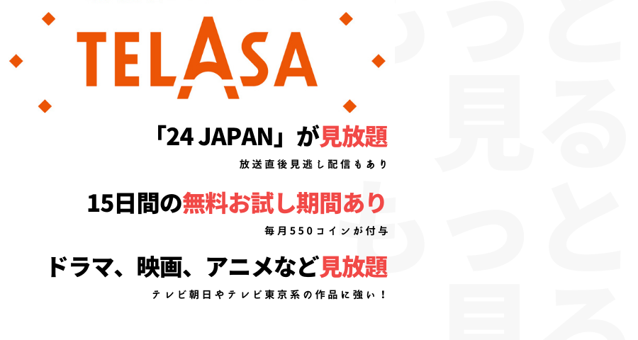公式無料動画 24japan 日本版 を見逃し配信でドラマ全話視聴する方法 キャストやあらすじ情報も 公式無料動画 24japan 日本版 を見逃し配信でドラマ全話視聴する方法 キャストやあらすじ情報も