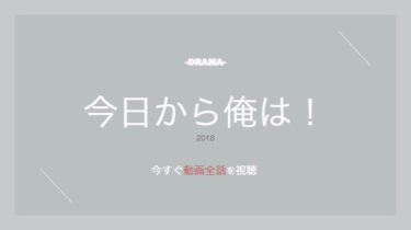 公式無料動画 カルテットのドラマを1話から全話視聴する方法 配信一覧からキャスト情報もまとめ ラプラス動画 無料動画まとめ