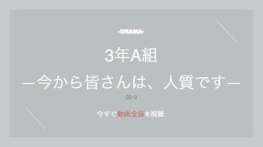 公式無料動画 真田丸のドラマを全話視聴する方法 動画配信サイトや竹内結子などキャスト情報もまとめ