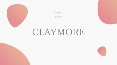 CLAYMORE（クレイモア） 無料動画