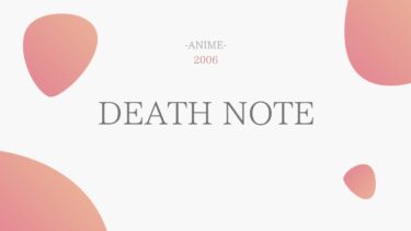 DEATH NOTE（デスノート） 無料動画