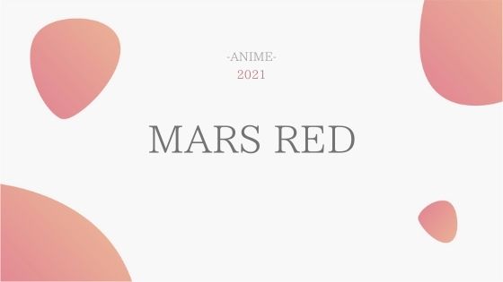 公式無料動画 Mars Red マズレ のアニメを見逃し配信で1話 最終回まで全話視聴する方法 再放送情報も