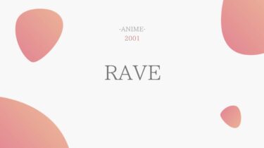 RAVE（レイブ） 無料動画