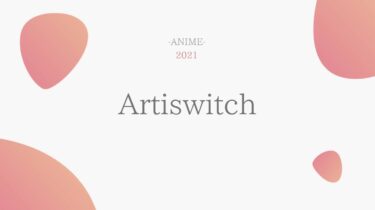 Artiswitch（アーティスウィッチ） 無料動画