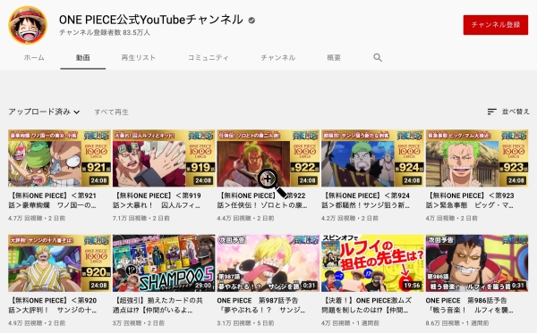 ワンピース One Piece ワノ国編 無料動画 ラプラス動画 無料動画まとめ